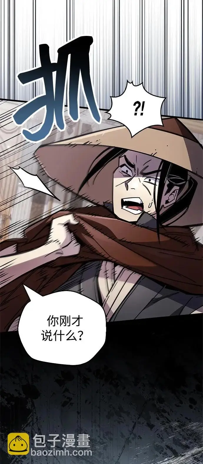 漫画《隐瞒黑历史的玩家》第104话第73张图