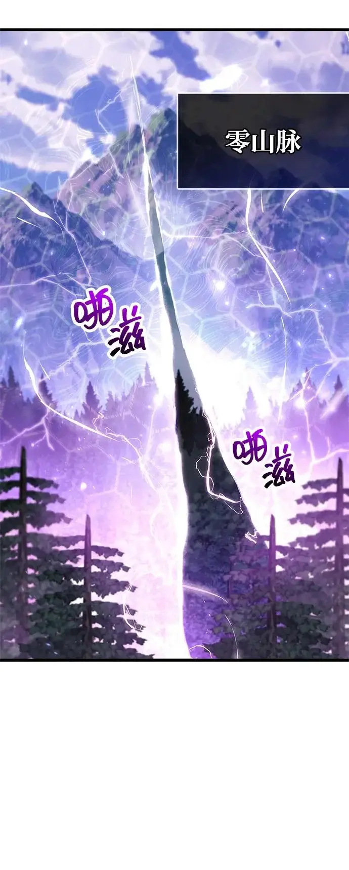 漫画《隐瞒黑历史的玩家》第104话第77张图