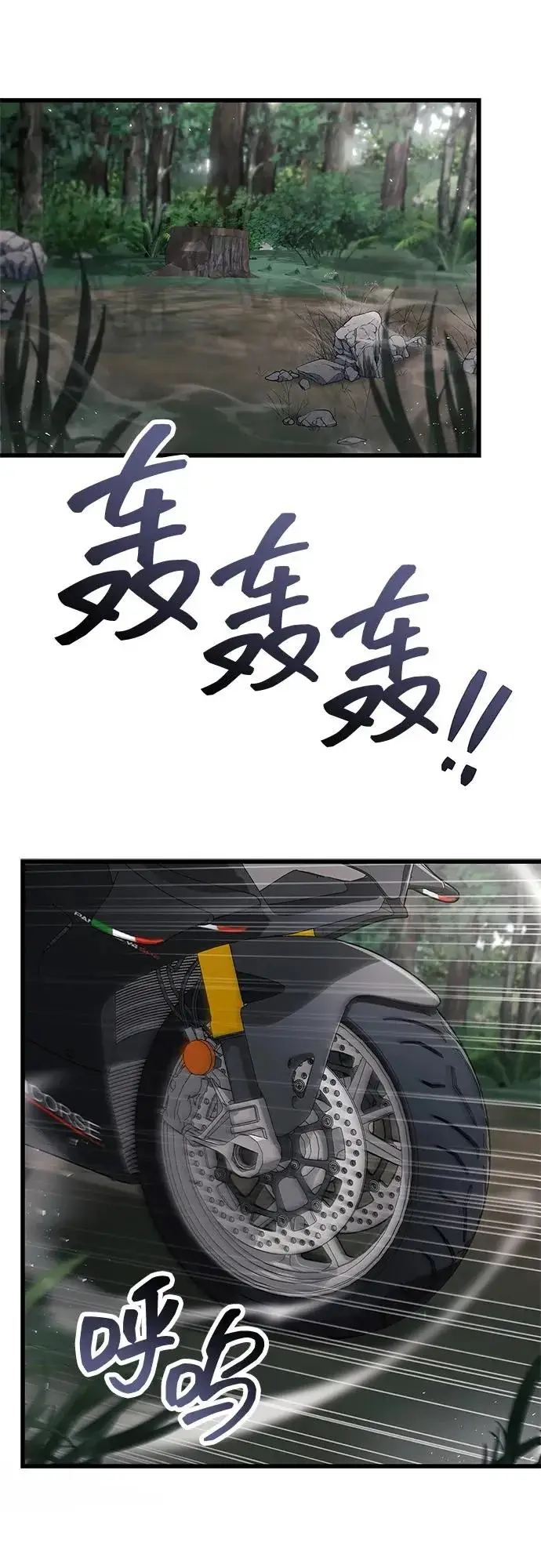 漫画《隐瞒黑历史的玩家》第104话第78张图