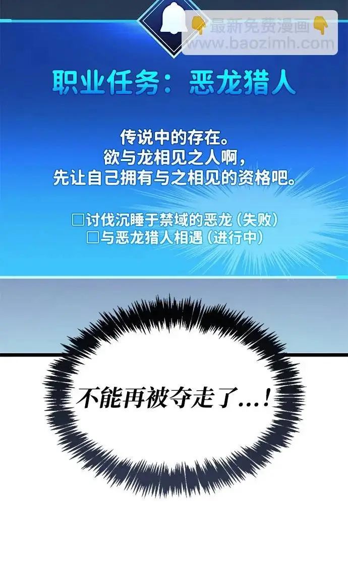 漫画《隐瞒黑历史的玩家》第104话第82张图