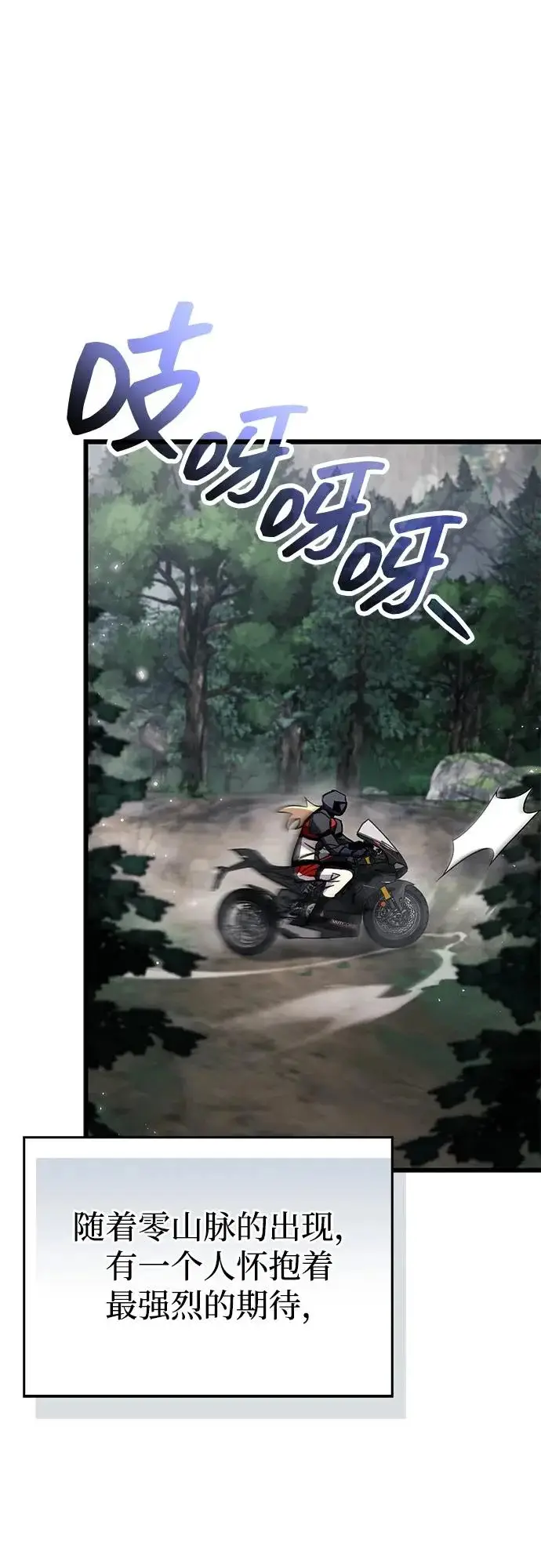 漫画《隐瞒黑历史的玩家》第104话第83张图