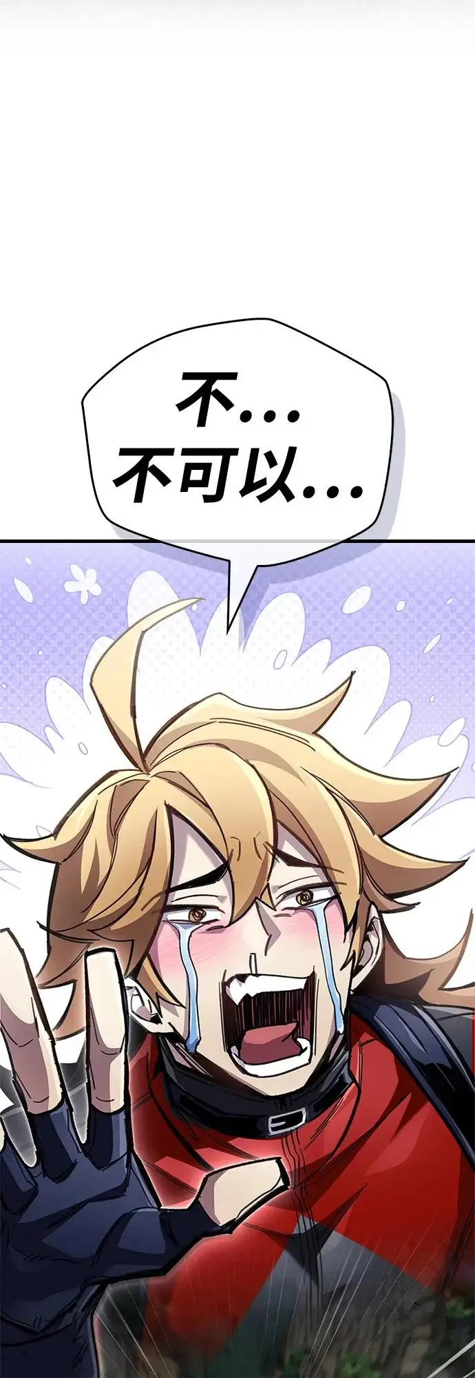 漫画《隐瞒黑历史的玩家》第104话第92张图