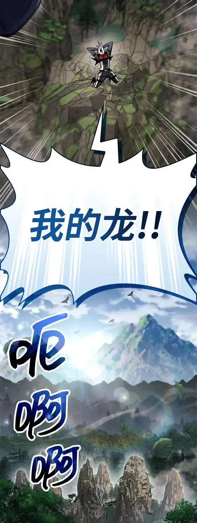 漫画《隐瞒黑历史的玩家》第104话第93张图