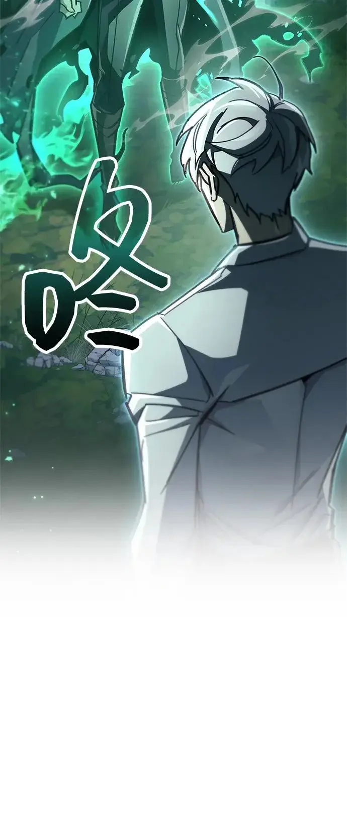 漫画《隐瞒黑历史的玩家》第105话第105张图