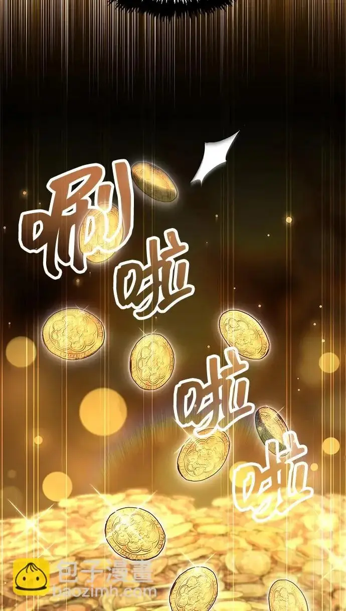 漫画《隐瞒黑历史的玩家》第105话第11张图