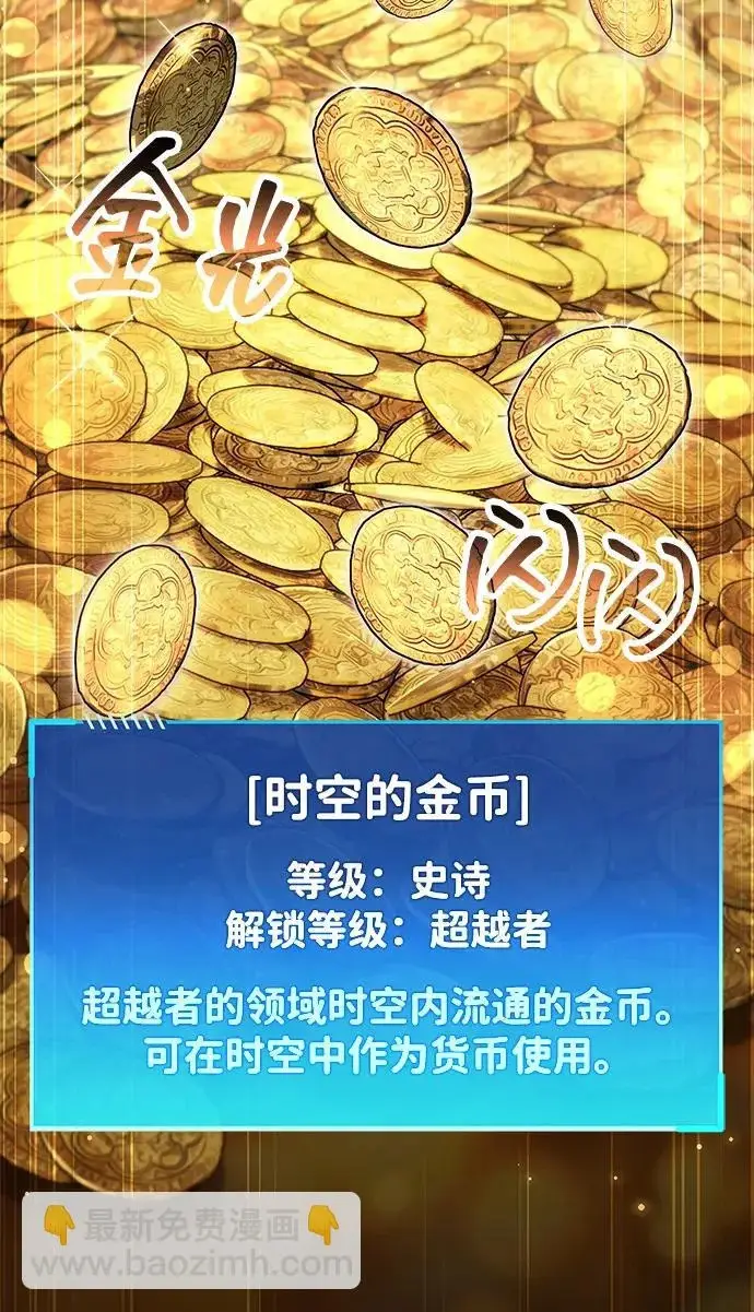 漫画《隐瞒黑历史的玩家》第105话第12张图