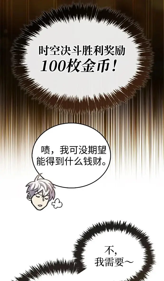漫画《隐瞒黑历史的玩家》第105话第13张图