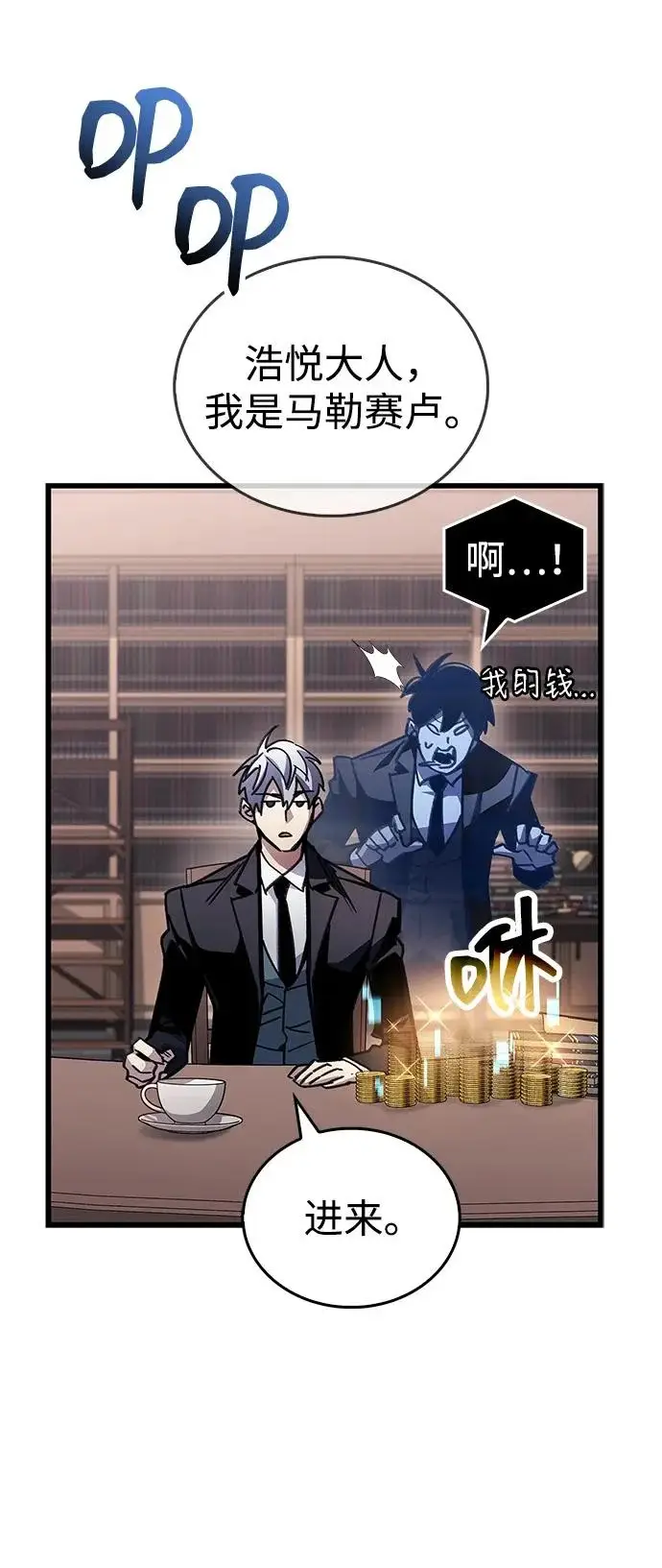漫画《隐瞒黑历史的玩家》第105话第15张图
