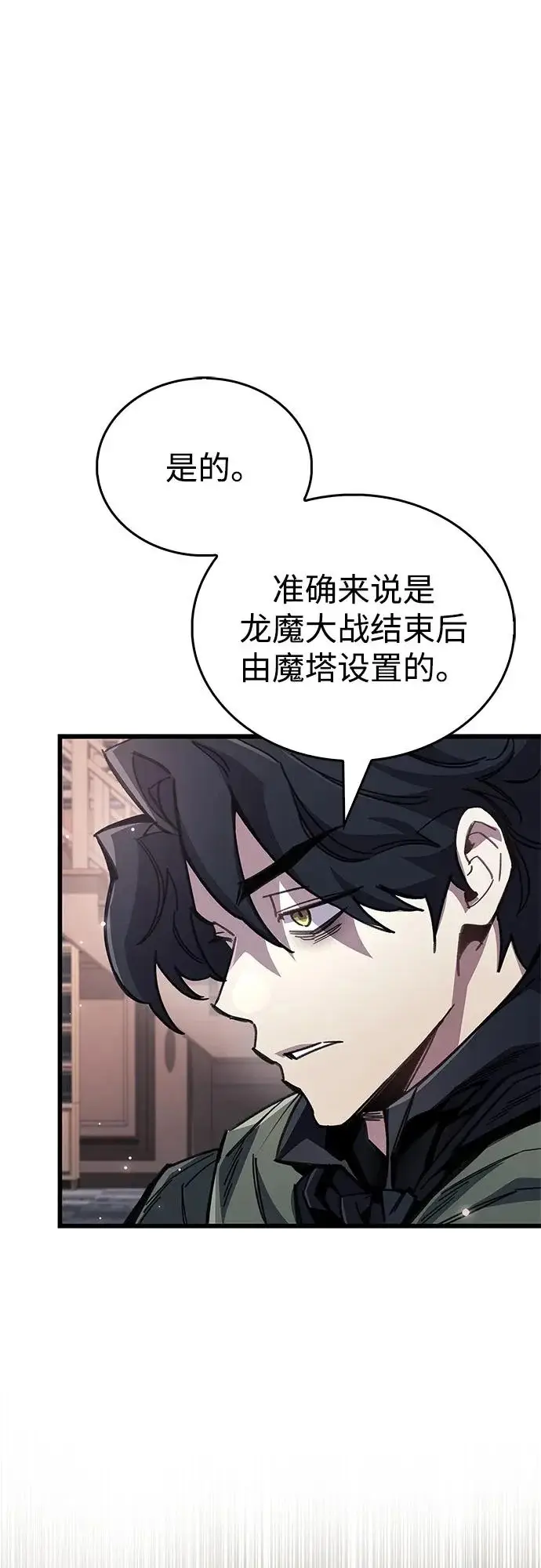 漫画《隐瞒黑历史的玩家》第105话第22张图