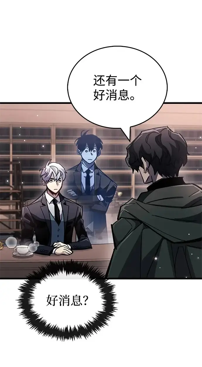 漫画《隐瞒黑历史的玩家》第105话第26张图