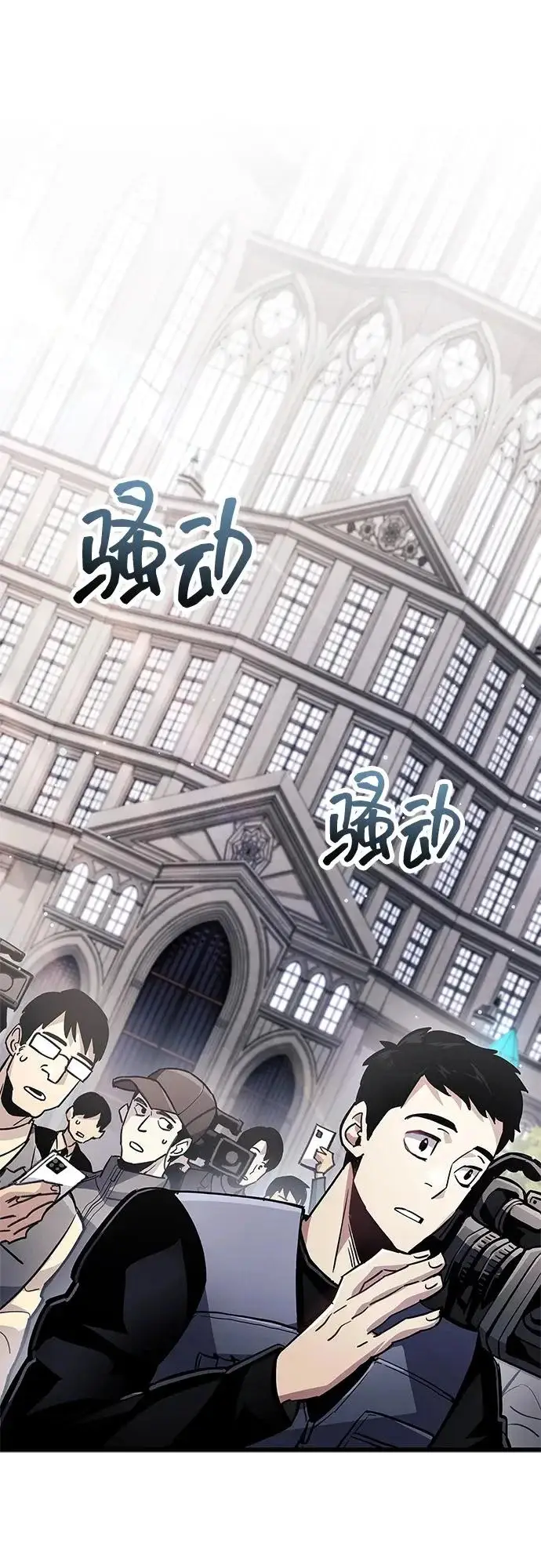 漫画《隐瞒黑历史的玩家》第105话第33张图