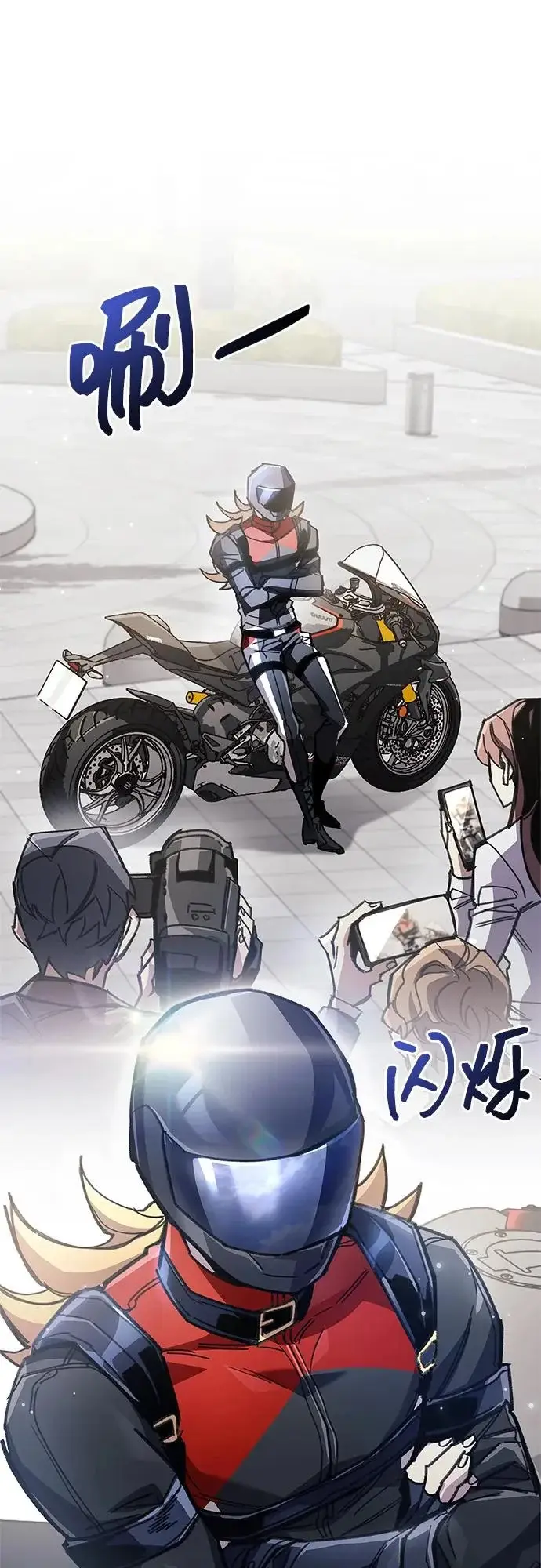 漫画《隐瞒黑历史的玩家》第105话第34张图