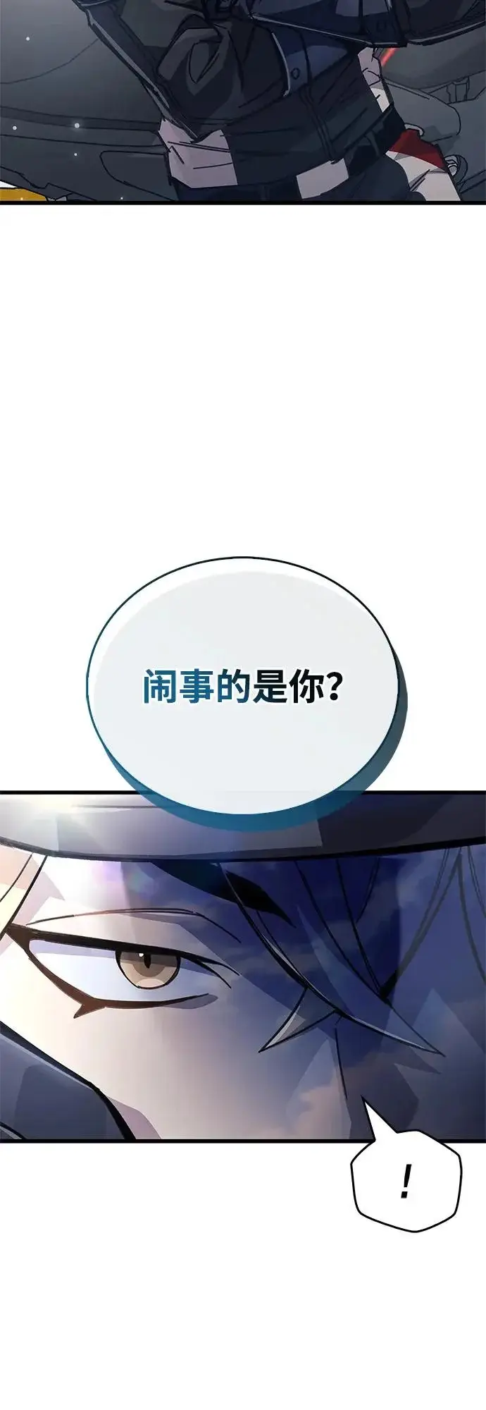漫画《隐瞒黑历史的玩家》第105话第35张图