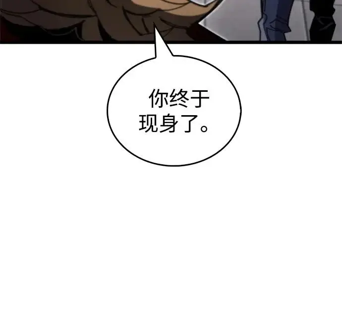 漫画《隐瞒黑历史的玩家》第105话第37张图