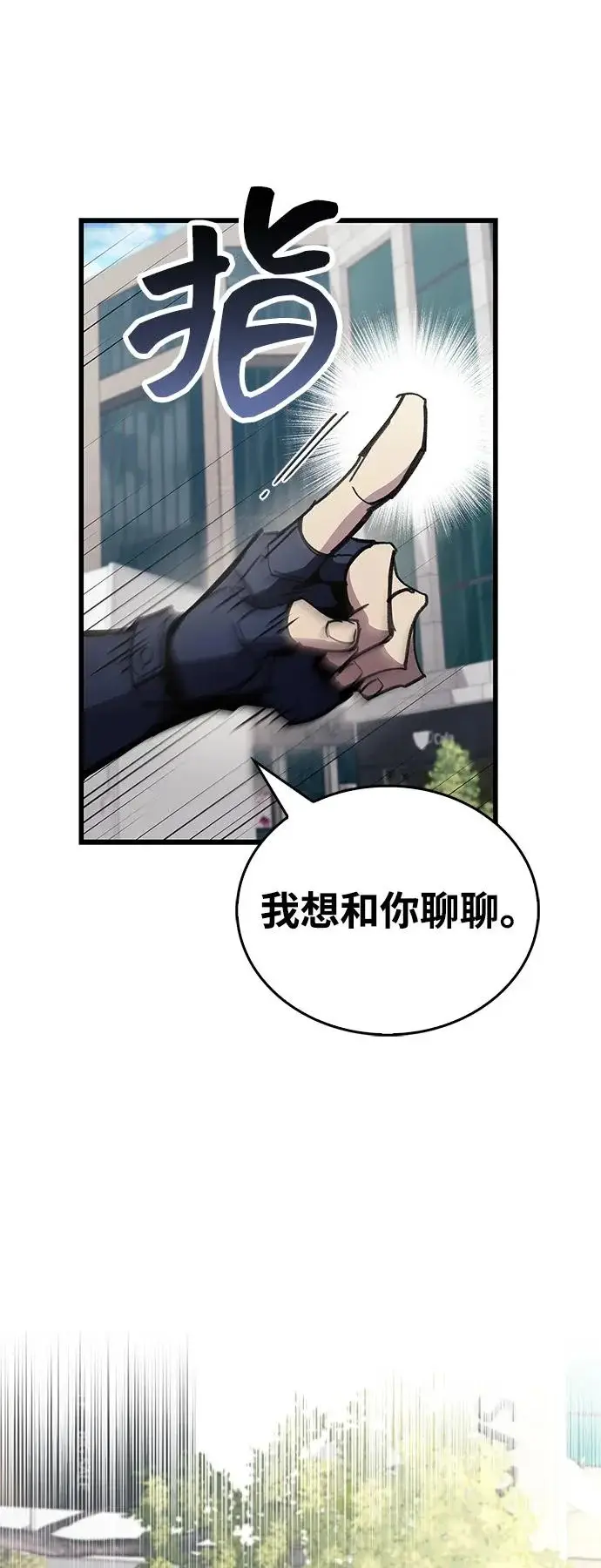 漫画《隐瞒黑历史的玩家》第105话第38张图