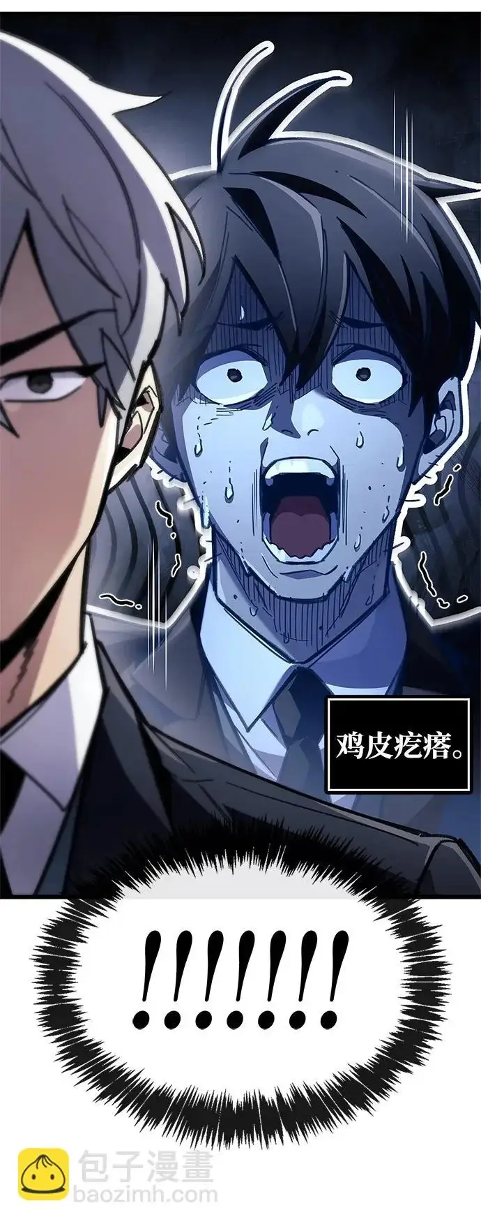 漫画《隐瞒黑历史的玩家》第105话第41张图