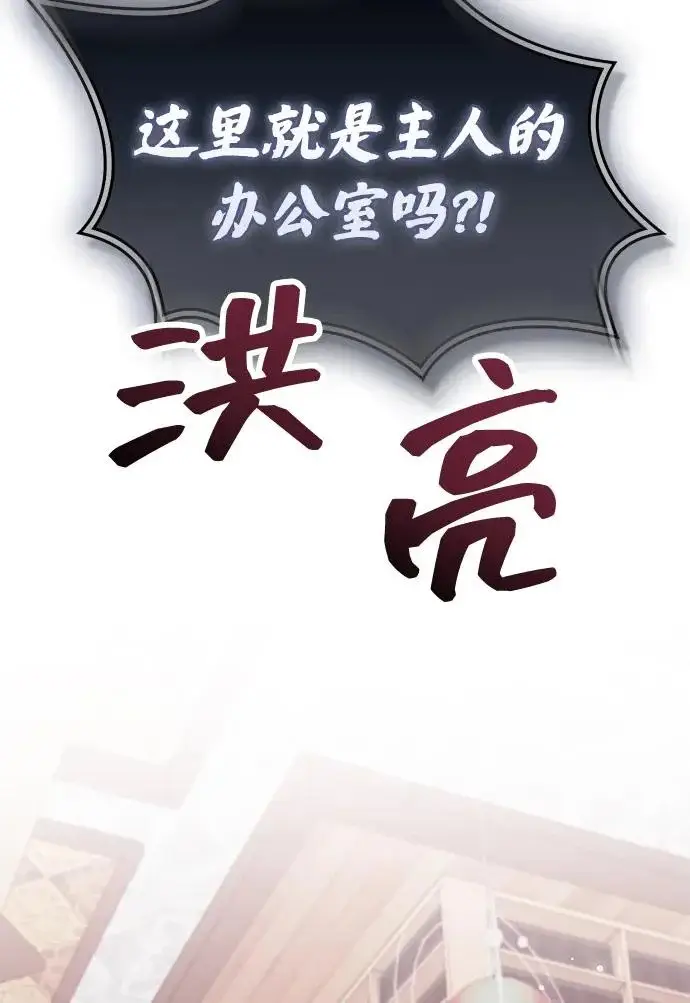 漫画《隐瞒黑历史的玩家》第105话第6张图