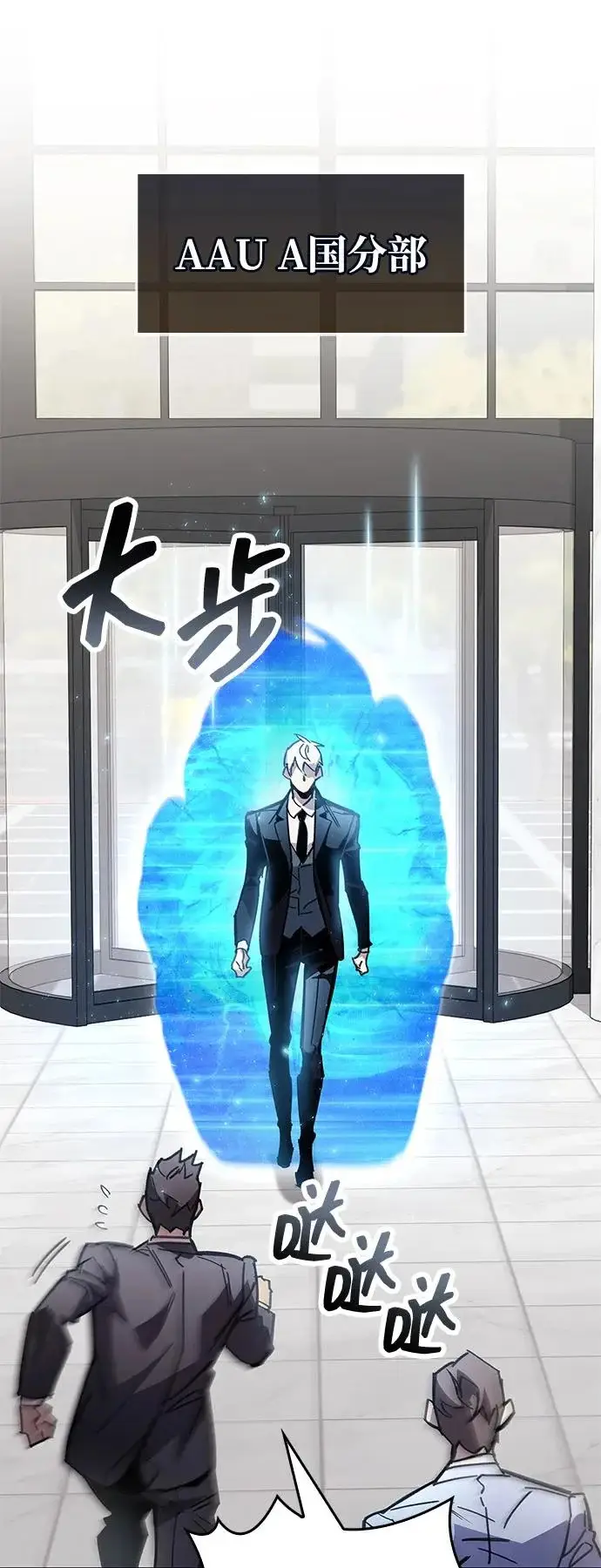 漫画《隐瞒黑历史的玩家》第105话第62张图