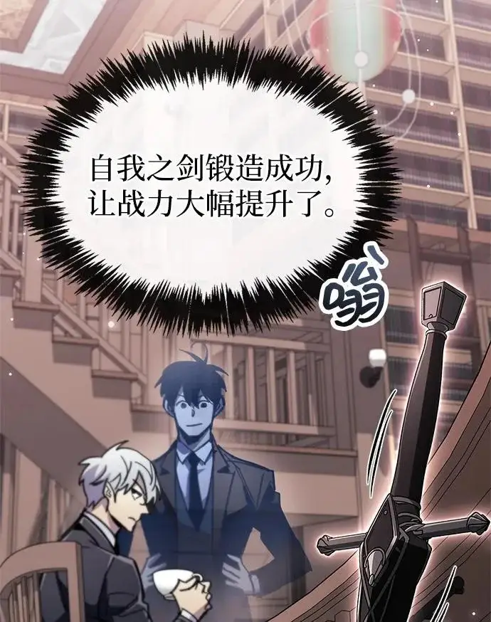 漫画《隐瞒黑历史的玩家》第105话第7张图