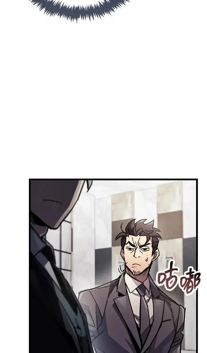 漫画《隐瞒黑历史的玩家》第105话第76张图