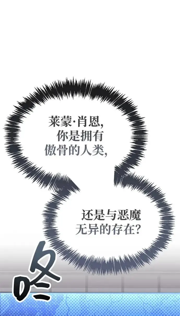 漫画《隐瞒黑历史的玩家》第105话第79张图