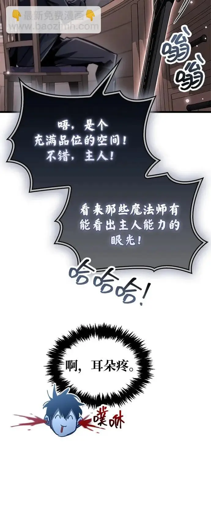 漫画《隐瞒黑历史的玩家》第105话第8张图