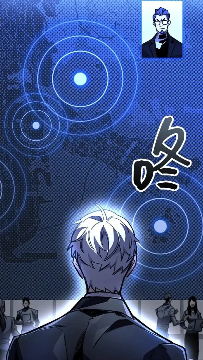 漫画《隐瞒黑历史的玩家》第105话第80张图