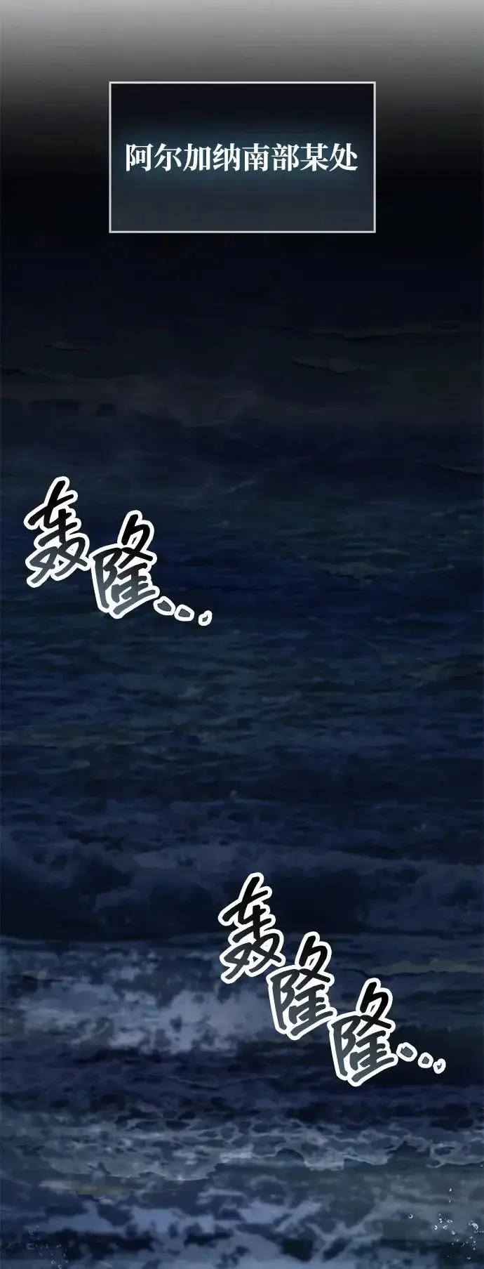 漫画《隐瞒黑历史的玩家》第105话第82张图