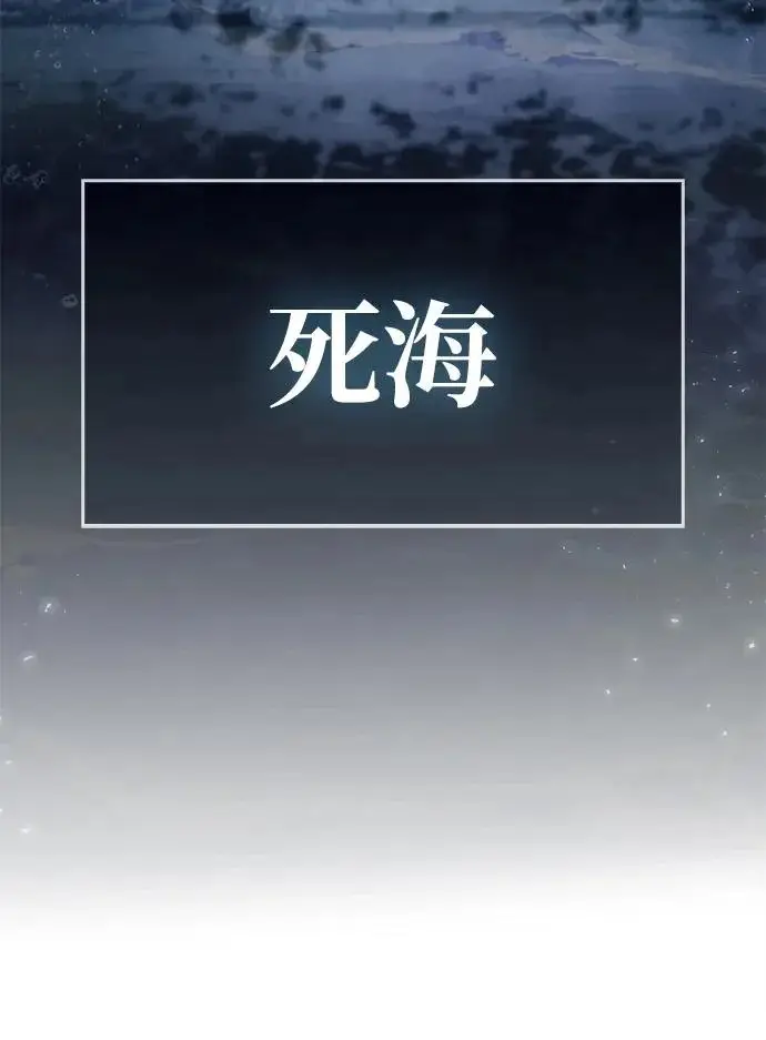 漫画《隐瞒黑历史的玩家》第105话第83张图