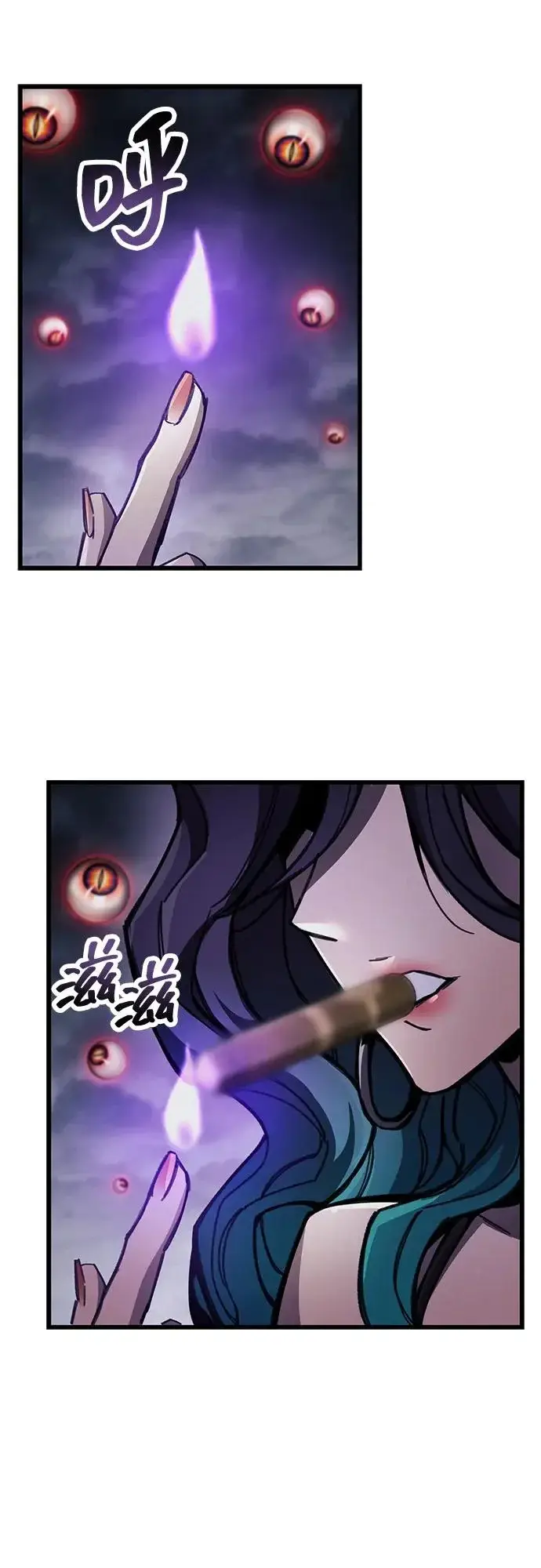 漫画《隐瞒黑历史的玩家》第105话第84张图