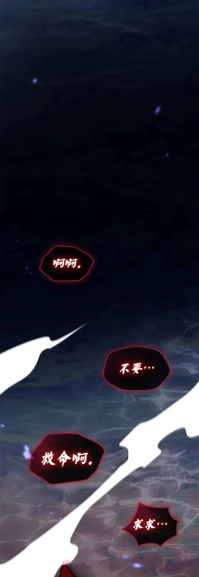 漫画《隐瞒黑历史的玩家》第105话第86张图