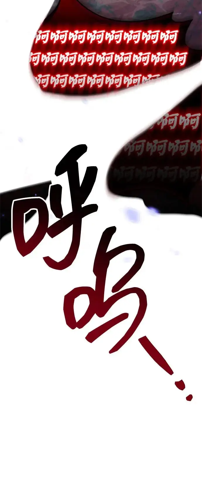 漫画《隐瞒黑历史的玩家》第105话第87张图