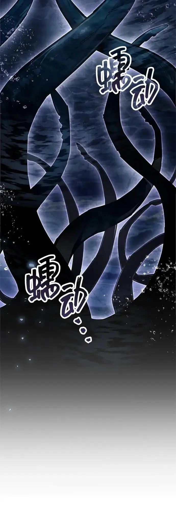 漫画《隐瞒黑历史的玩家》第105话第91张图