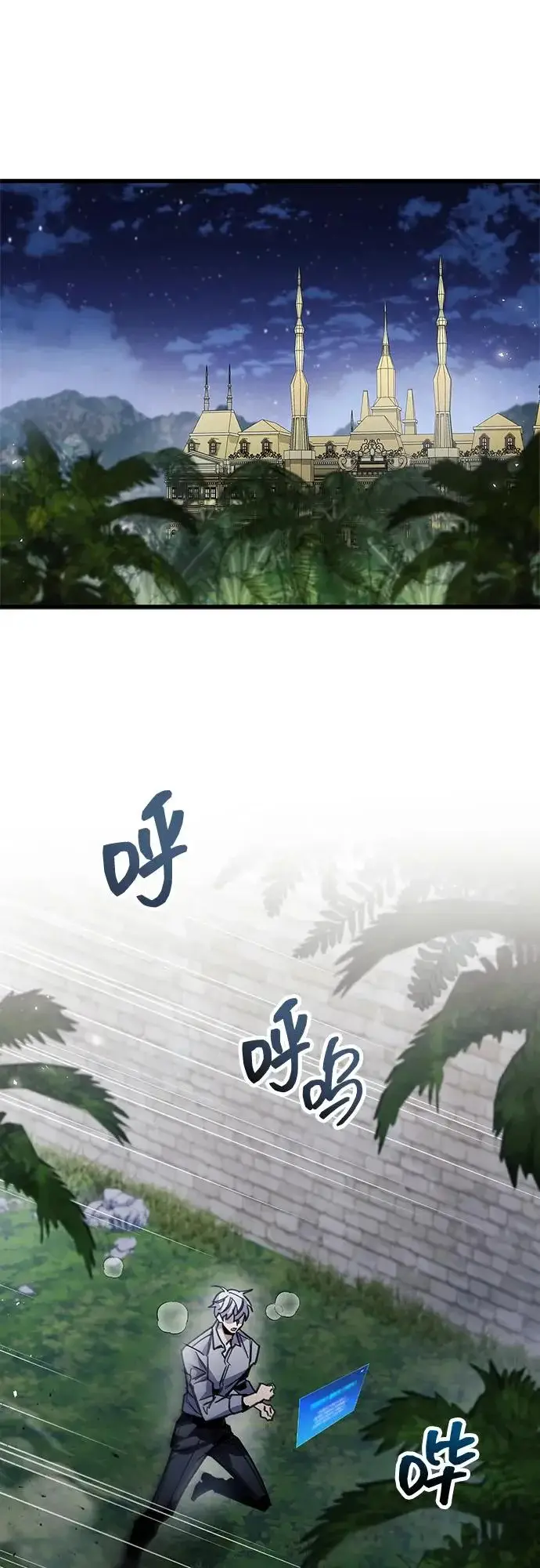 漫画《隐瞒黑历史的玩家》第105话第93张图