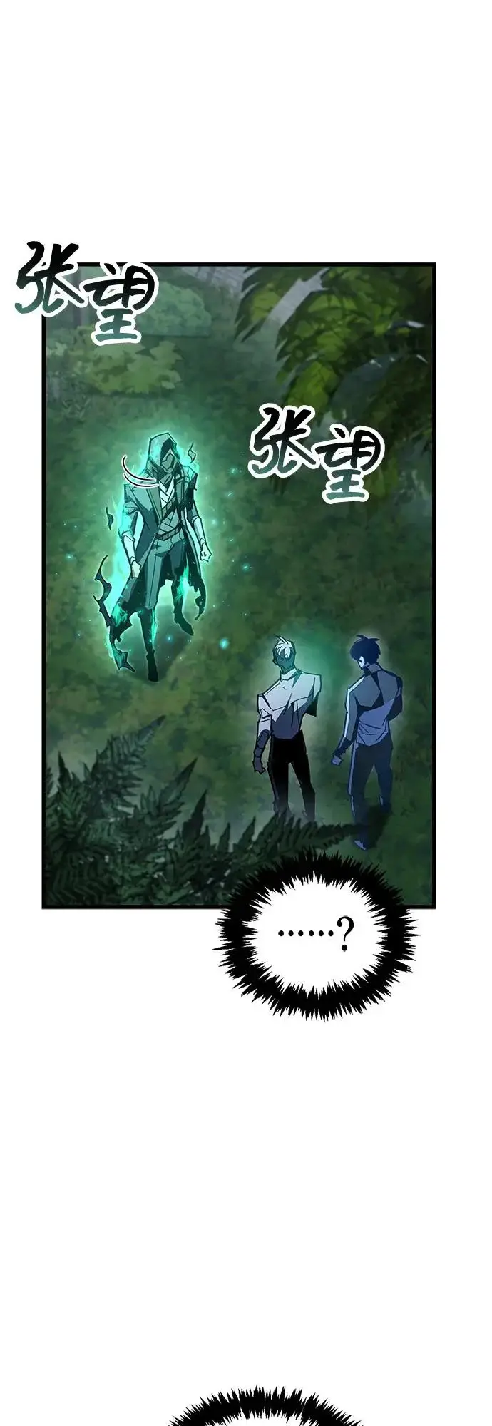 漫画《隐瞒黑历史的玩家》第106话第11张图
