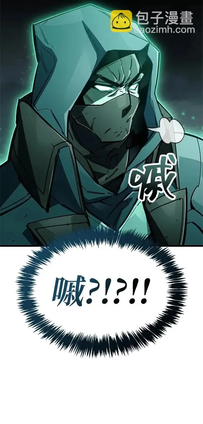 漫画《隐瞒黑历史的玩家》第106话第13张图