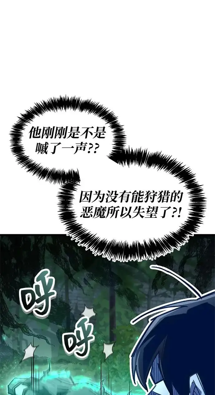 漫画《隐瞒黑历史的玩家》第106话第14张图