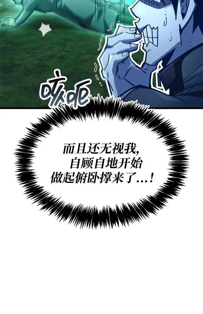 漫画《隐瞒黑历史的玩家》第106话第15张图
