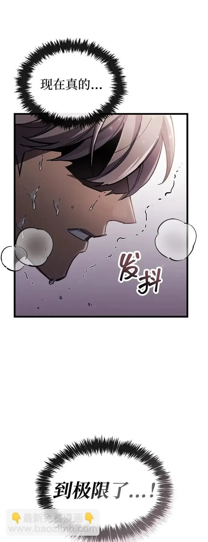 漫画《隐瞒黑历史的玩家》第106话第22张图