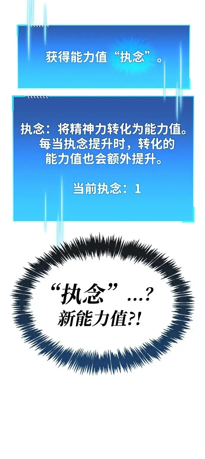 漫画《隐瞒黑历史的玩家》第106话第25张图