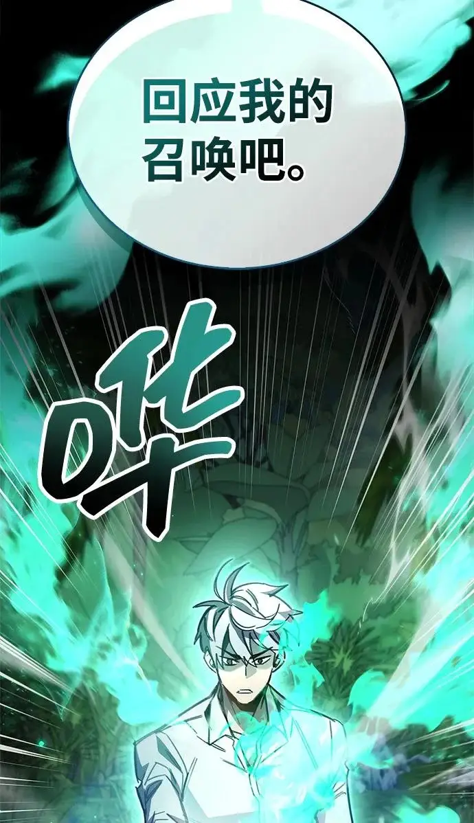 漫画《隐瞒黑历史的玩家》第106话第3张图