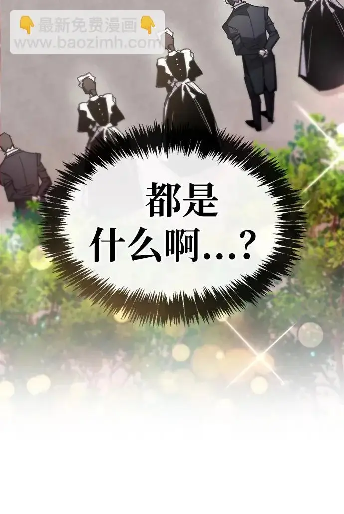 漫画《隐瞒黑历史的玩家》第106话第40张图