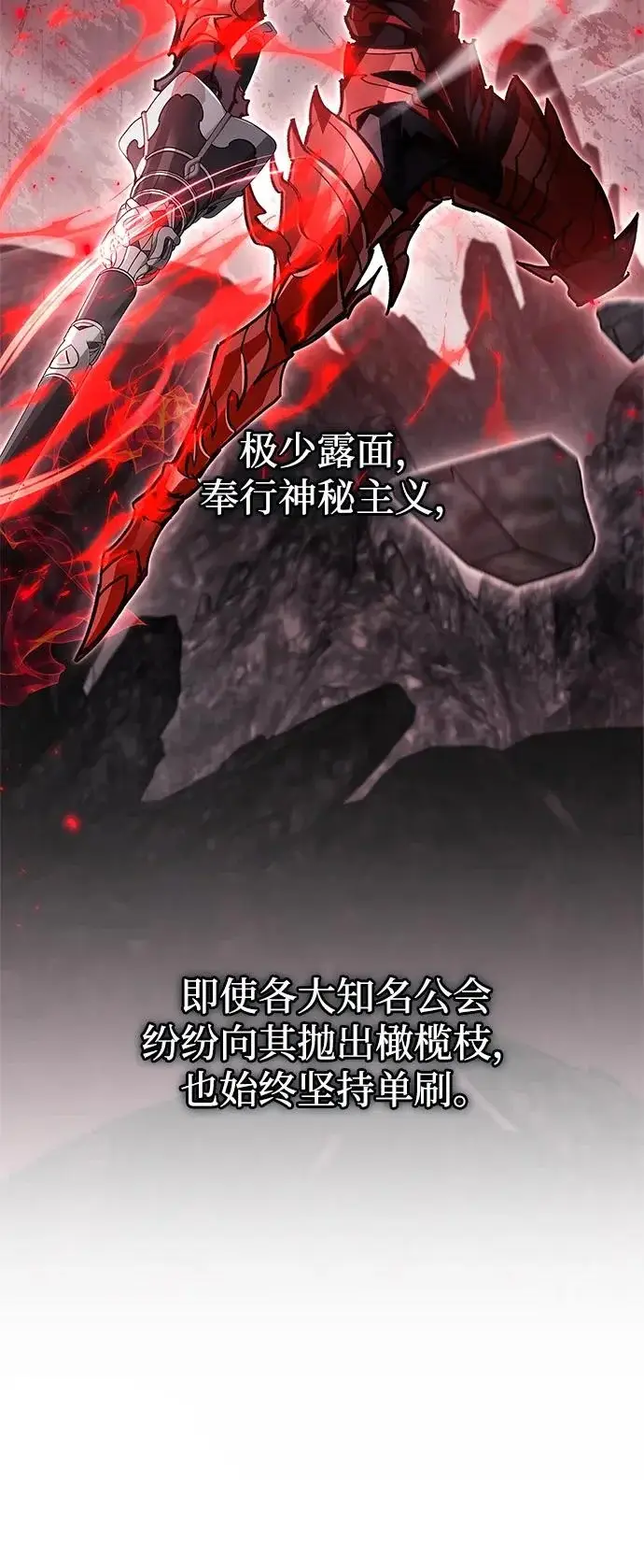 漫画《隐瞒黑历史的玩家》第106话第43张图