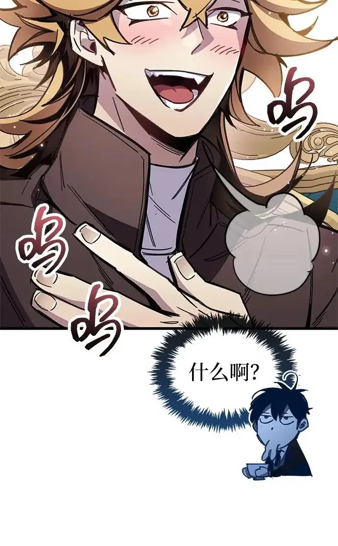 漫画《隐瞒黑历史的玩家》第106话第51张图