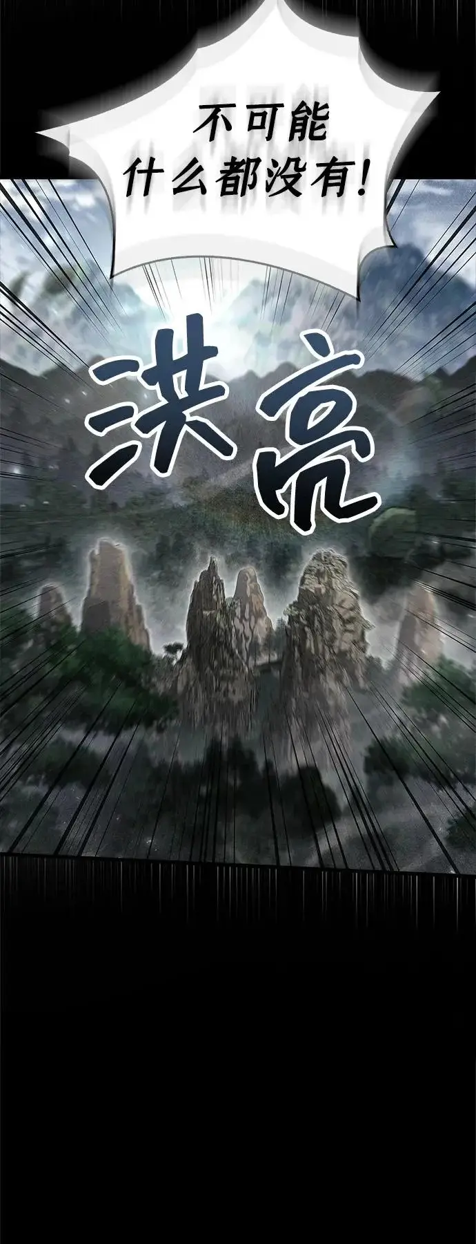 漫画《隐瞒黑历史的玩家》第106话第58张图