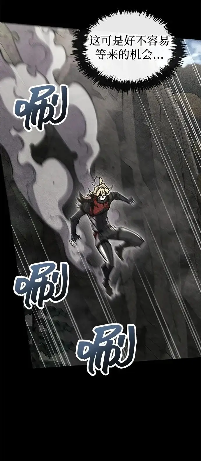 漫画《隐瞒黑历史的玩家》第106话第59张图