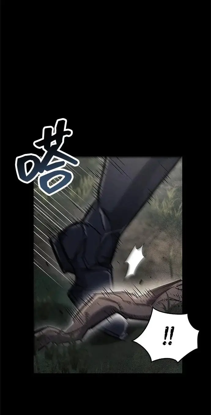漫画《隐瞒黑历史的玩家》第106话第61张图