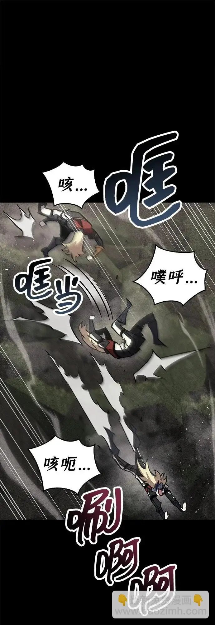 漫画《隐瞒黑历史的玩家》第106话第62张图