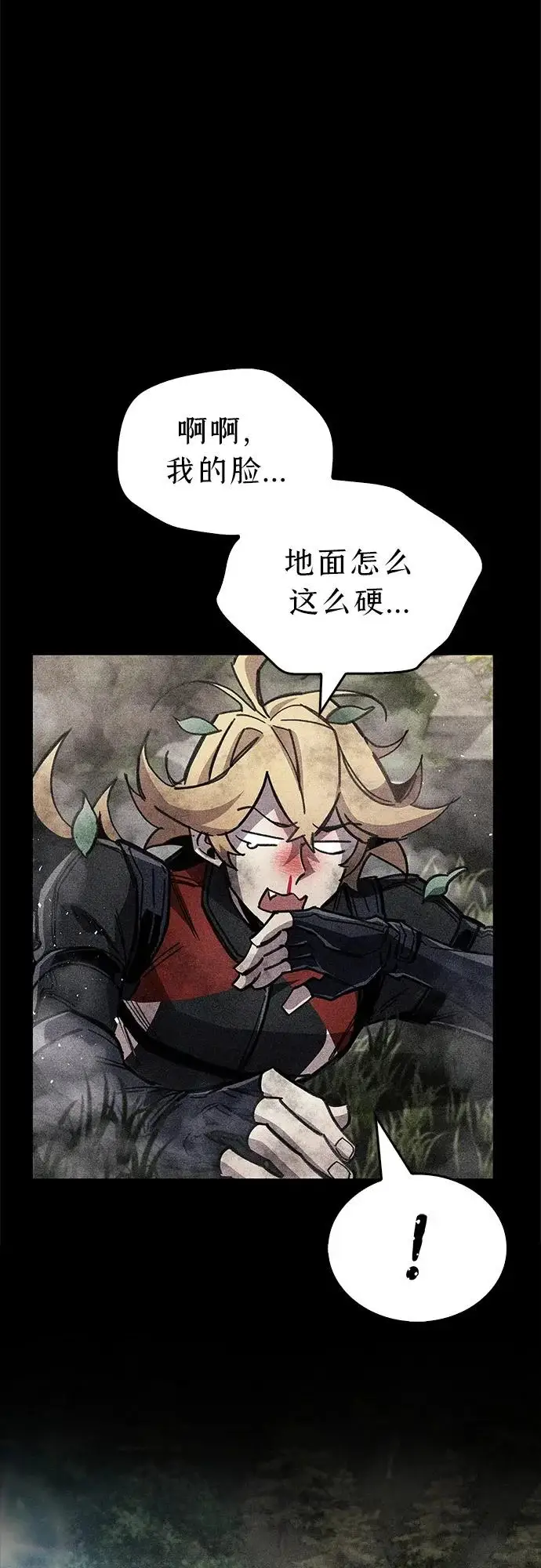 漫画《隐瞒黑历史的玩家》第106话第63张图