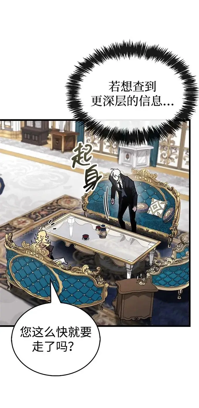 漫画《隐瞒黑历史的玩家》第106话第68张图